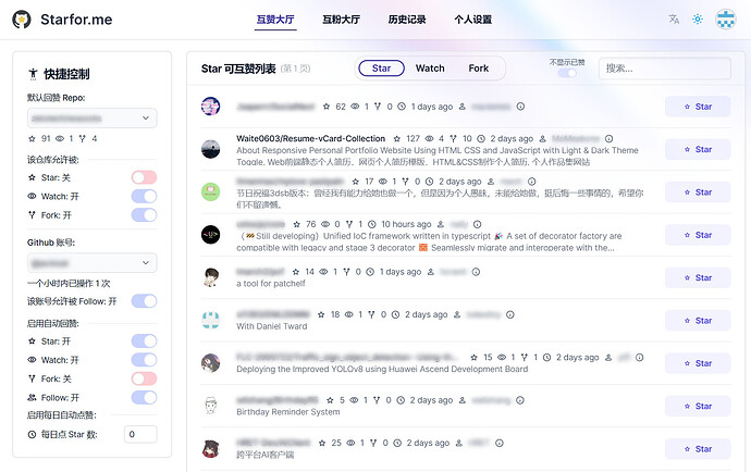 为我写的 Github 互 Star 站点更新了每日自动化 - 资源荟萃 - LINUX DO