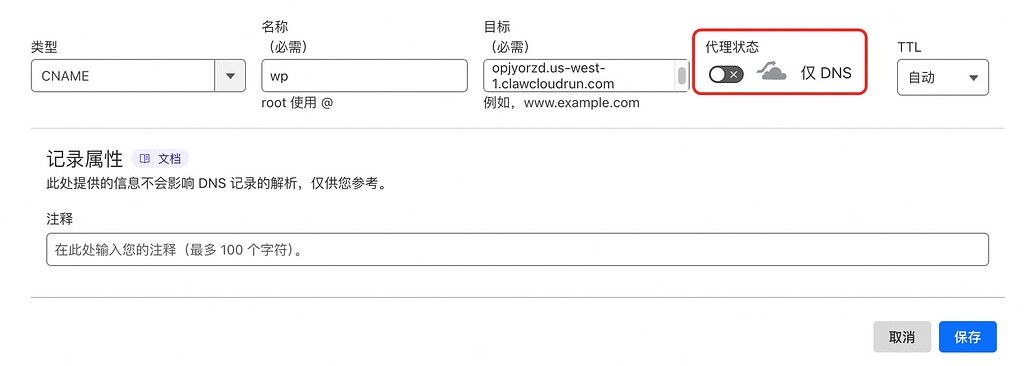 ClawCloud Run自定义域名并开启小黄云 - 开发调优 - LINUX DO