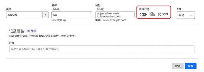 ClawCloud Run自定义域名并开启小黄云 - 开发调优 - LINUX DO