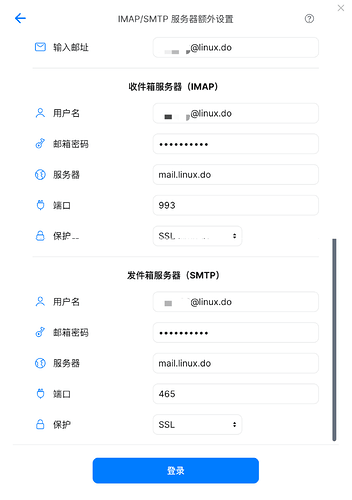 LINUX DO Mail 开放转发功能 - #215，来自 y0un92 - 运营反馈 - LINUX DO