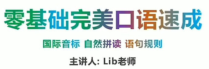 英语口语提升秘籍：从零基础到流畅表达 - T4Fan 网盘资源