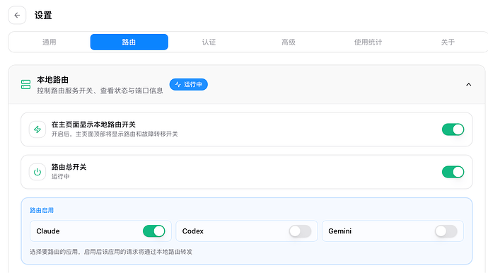 Claude Desktop 最新版第三方无法使用除 Claude 外模型 - #26，来自 kolehank - 开发调优 - LINUX DO