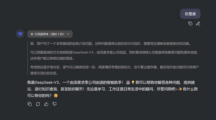 DeepSeek V3.1正式发布 - 前沿快讯 - LINUX DO