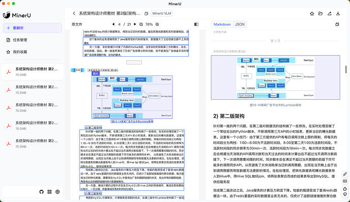 有什么好办法把PPT转成AI可解析内容？ - 开发调优 - LINUX DO