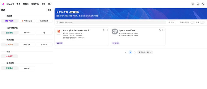 newapi 接入的 open router 如何显示正确的模型价格 - #5，来自 yuancjun - 搞七捻三 - LINUX DO