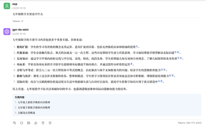 dify 知识库试用 - 搞七捻三 - LINUX DO
