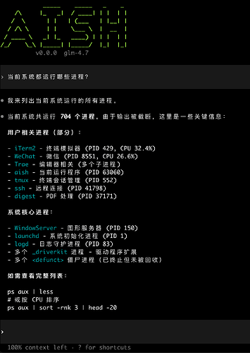 vibe 了一下 codex cli，改名叫 aish，作为 shell 辅助工具 - 开发调优 - LINUX DO