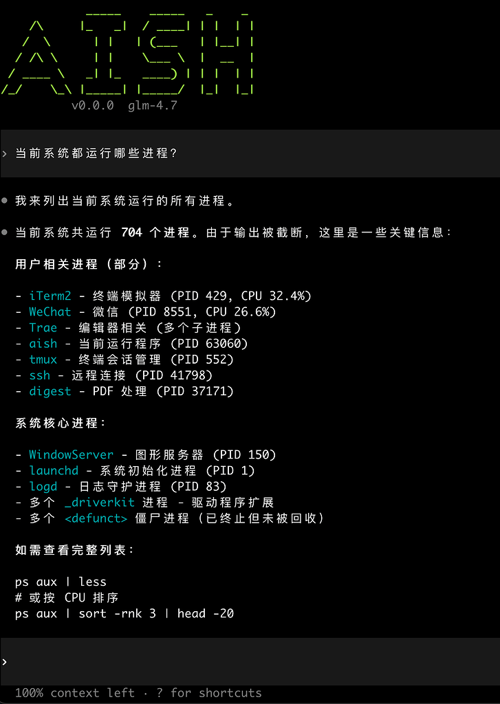 github a1exsh Images High Quality Grahic vibe 了一下 codex cli,改名叫 aish,作为 shell 辅助工具 - 开发调优 - LINUX DO
