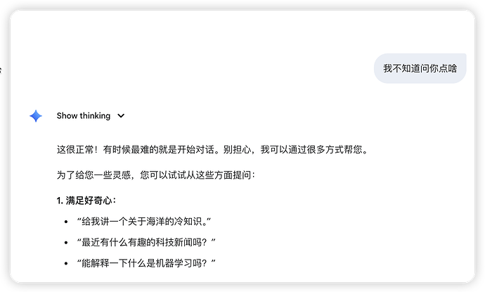 gemini deep think不知道问点啥 - 开发调优 - LINUX DO