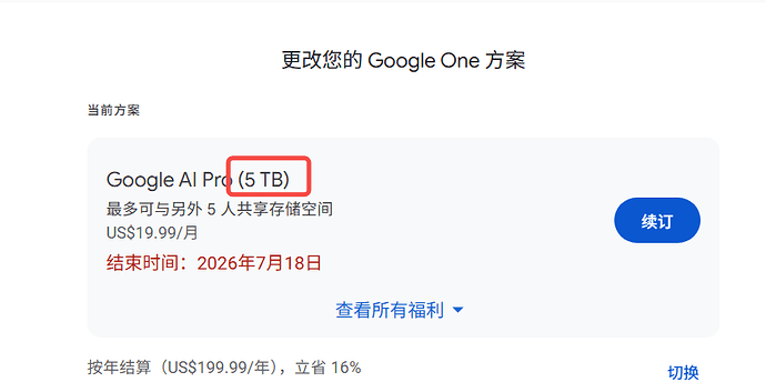 Google AI Pro 的存储容量从 2TB 扩展到 5TB — 无需额外费用 - 前沿快讯 - LINUX DO