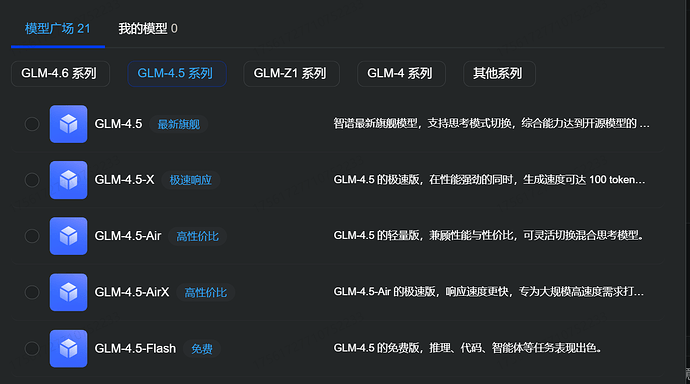 有没有佬友讲一下GLM系列模型的区别 - 搞七捻三 - LINUX DO