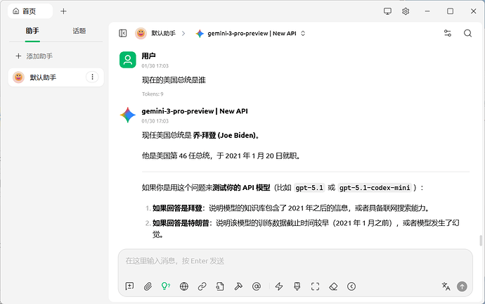 Antigravity用CLI Proxy API+New API反代出来了个大傻瓜 - 开发调优 - LINUX DO