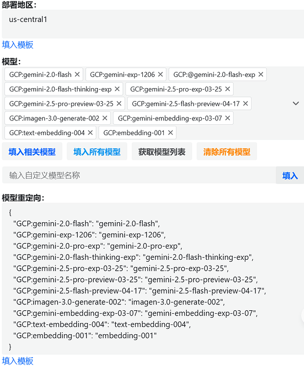 Vertex AI如何获取模型列表 - 开发调优 - LINUX DO