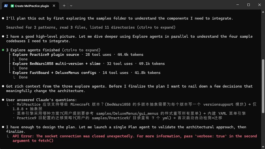 [求助] ClaudeCode总是出现API Error: The socket connection was closed ...