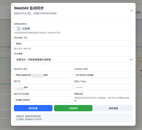 CLIProxyAPI MC用量统计数据持久化/云同步 插件 - 开发调优 - LINUX DO
