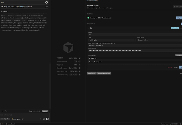 Cursor++ | 极为顺滑的 BYOK Server 集成 - #683，来自 Keep6006 - 资源荟萃 - LINUX DO