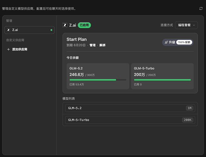 codex和zcode使用体验差很大吗？ - 国产替代 - LINUX DO