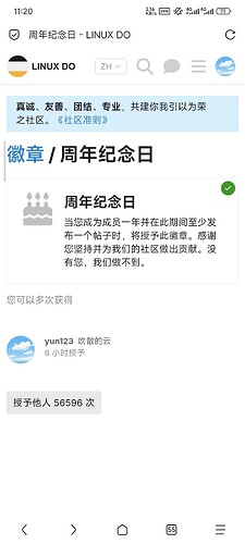 Screenshot2026-05-27-11-20-47-737mark.via