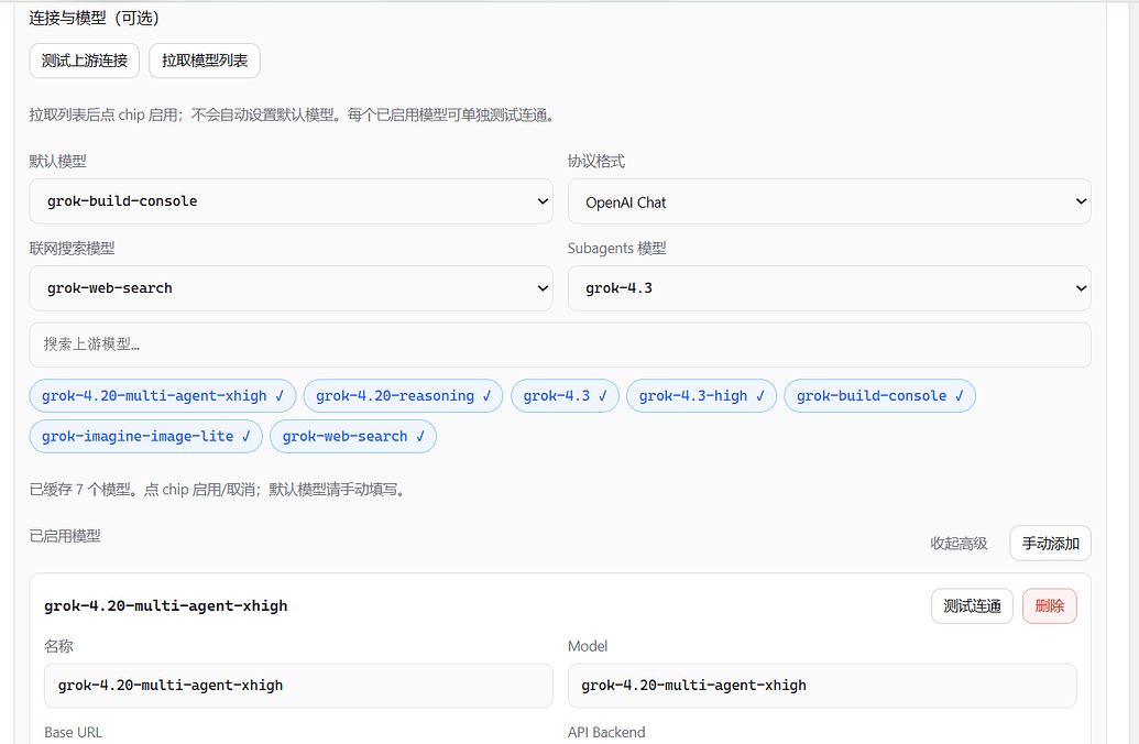 【开源自荐】Grok_Build_Switch v0.1.0 一键切换你的grok build配置 - 开发调优 - LINUX DO