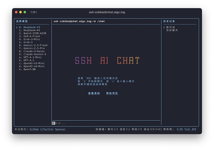 SSH AI Chat 通过 SSH 和 AI 聊天。 - 开发调优 - LINUX DO