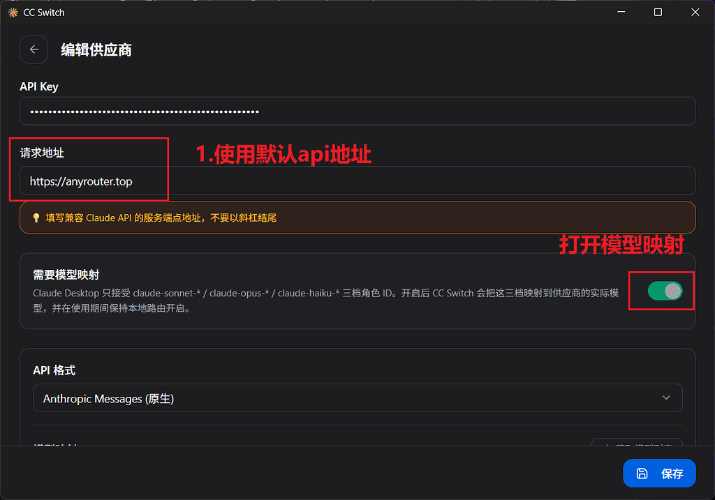 any+ccswitch配置claude desktop - 开发调优 - LINUX DO