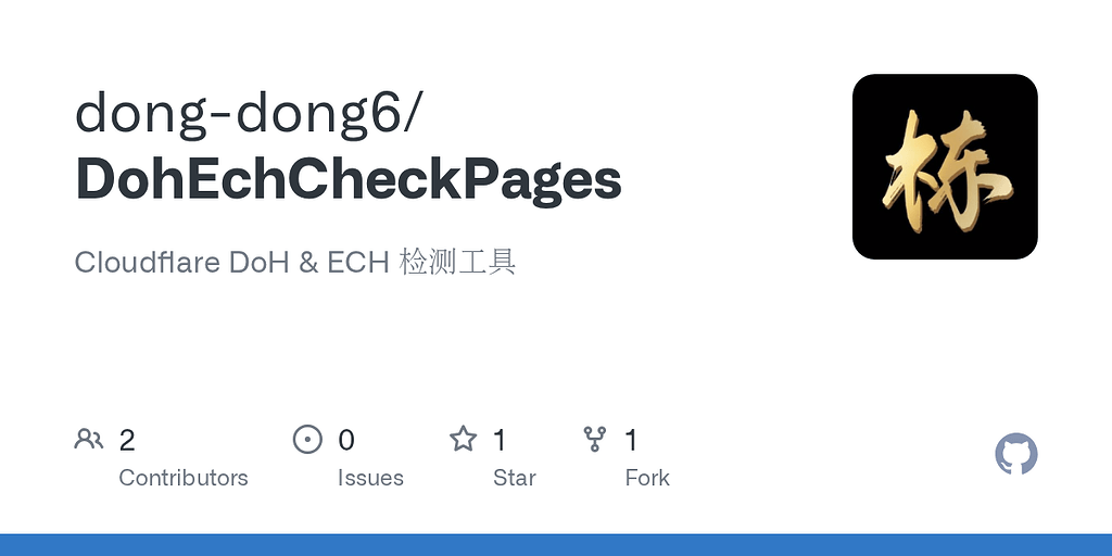 检测你的doh是否可以正常运行&&检测网站是否开启ech - 开发调优 - LINUX DO