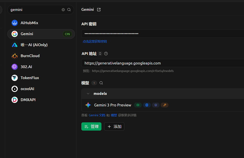佬们，gemini3pro的key为什么在cherrystudio里用不了 - 开发调优 - LINUX DO