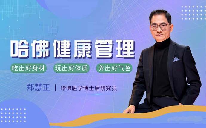 全面健康管理课程推荐：哈佛NESS乐活健康课 - T4Fan 网盘资源