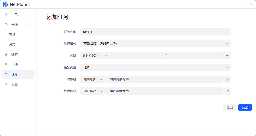 NetMount 神器！既能挂载网盘，也能利用 webdav 实现同步盘功能 - 资源荟萃 - LINUX DO