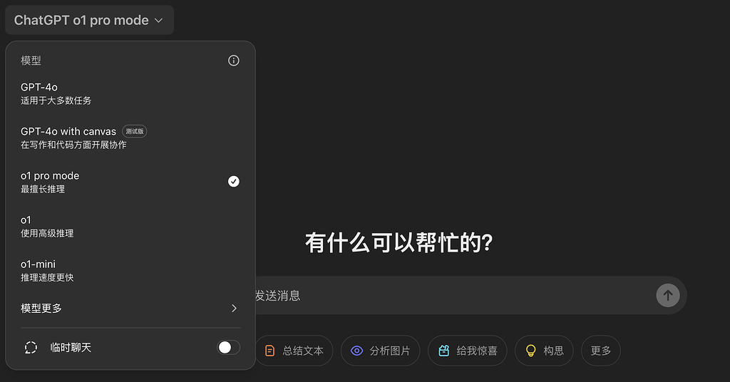 200刀的 ChatGPT pro，我先帮大家尝尝鲜 - 前沿快讯 - LINUX DO
