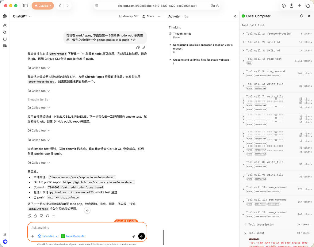 把 ChatGPT Pro 通过 MCP 连上本地环境当半个 Codex 用，榨干订阅 - 开发调优 - LINUX DO