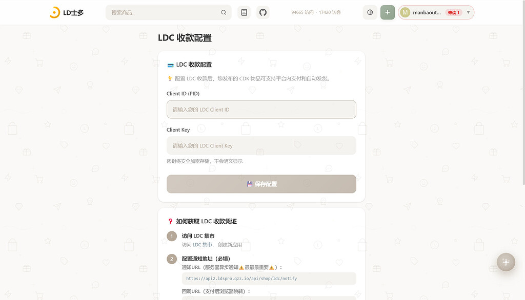 ldc配置求助 - 搞七捻三 - LINUX DO