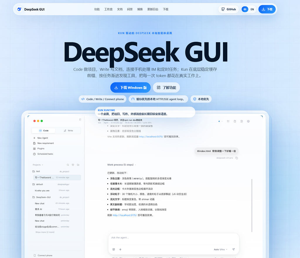 发现了一个deepseek模型类似codex的软件 - 搞七捻三 - LINUX DO