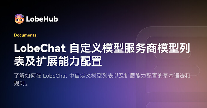 lobechat db版, 多用户间如何共享 AI 服务商 - 开发调优 - LINUX DO