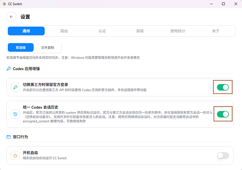 【保姆级教程】通过CCswtich兼容Cluade Cli和桌面版，接入第三方API热切换模型 - 文档共建 - LINUX DO
