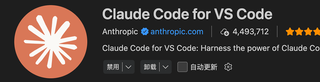 Claude Code for vs code 插件登陆验证问题 - 搞七捻三 - LINUX DO