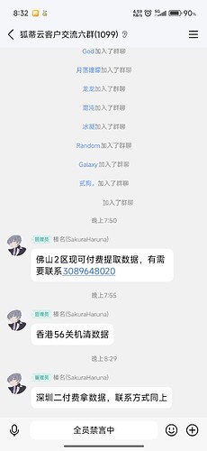 Screenshot2026-05-08-20-32-29-274com.tencent.mobileqq