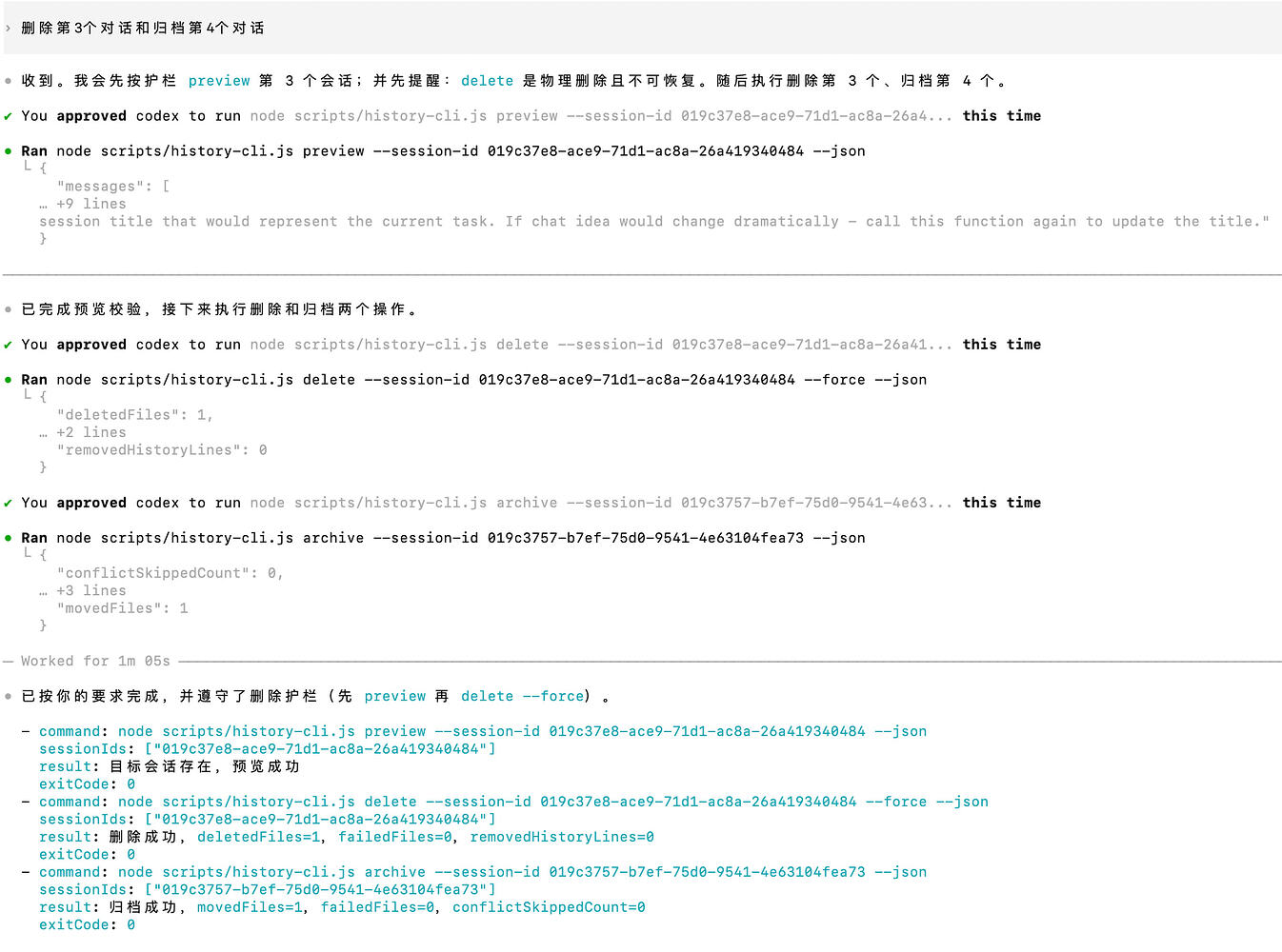 【开源】一个利用skill管理codex对话历史的工具 - 资源荟萃 - LINUX DO