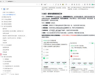 做好错题集