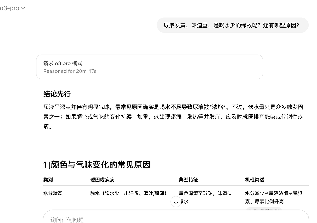 o3 pro思考好久，但是质量真的没见多好，甚至有些回复像是傻子一样 - 开发调优 - LINUX DO