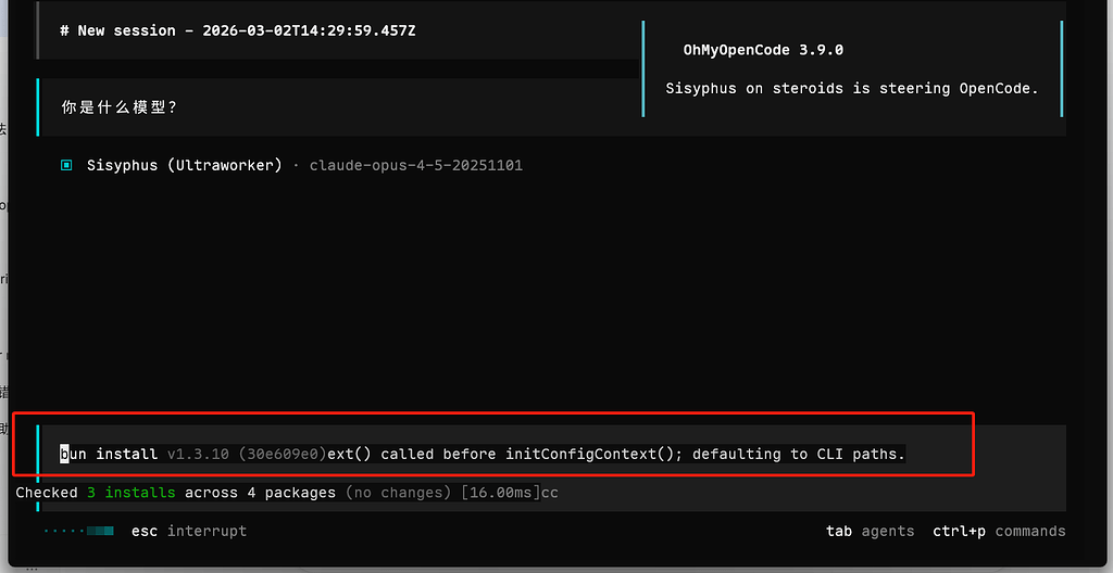 佬友们，oh-my-opencode这是咋了？ - 搞七捻三 - LINUX DO