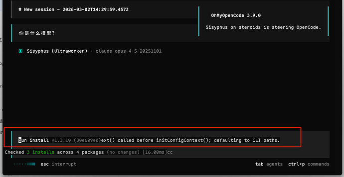佬友们，oh-my-opencode这是咋了？ - 搞七捻三 - LINUX DO