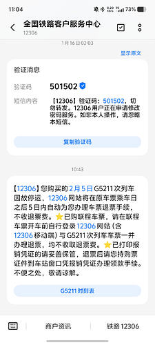 Screenshot_20260128_110451