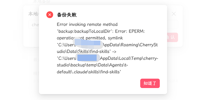 关于 Cherry Studio 无视用户数据事故的几点感想 - 前沿快讯 - LINUX DO