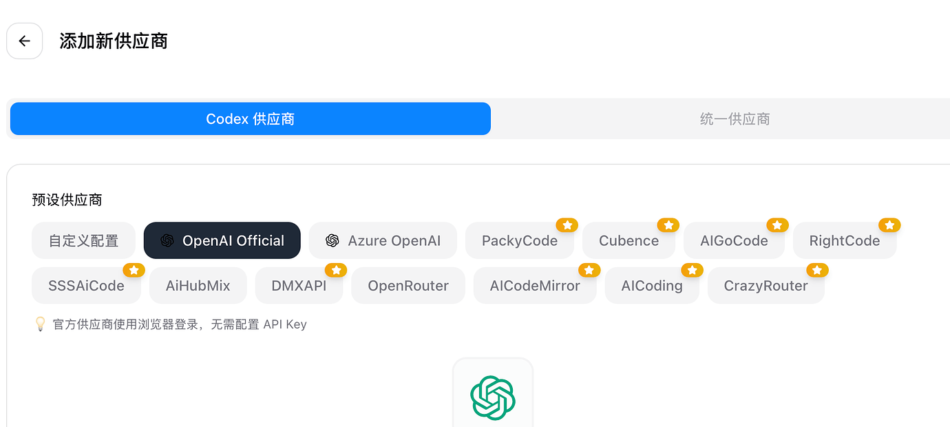 ccswitch里codex怎么切换中转和官方 - 开发调优 - LINUX DO
