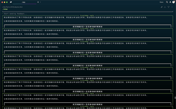 安利下 aipyapp， 一个直接将 python 和 LLM 结合的 REPL - 资源荟萃 - LINUX DO