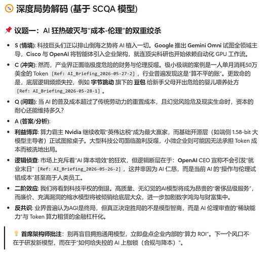 屏幕截图 2026-05-31 125443