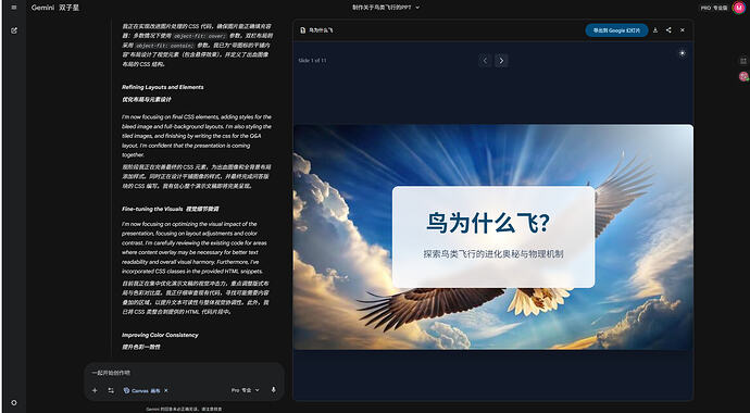 爆杀传统AI PPT，我的AI PPT邪修新思路 - 开发调优 - LINUX DO