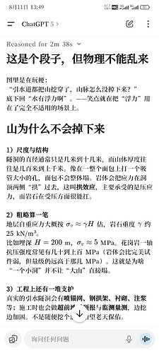 Screenshot_2025-08-11-13-49-33-340_com.openai.chatgpt