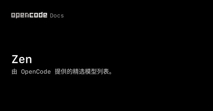 Opencode求助, 怎么将免费模型反代出来 - #6，来自 solitude - 开发调优 - LINUX DO
